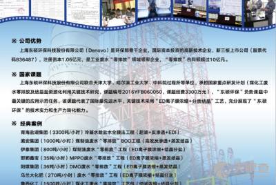 陕西航天机电环境工程设计院有限责任公司