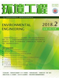 《环境工程》国家级期刊还是省级期刊